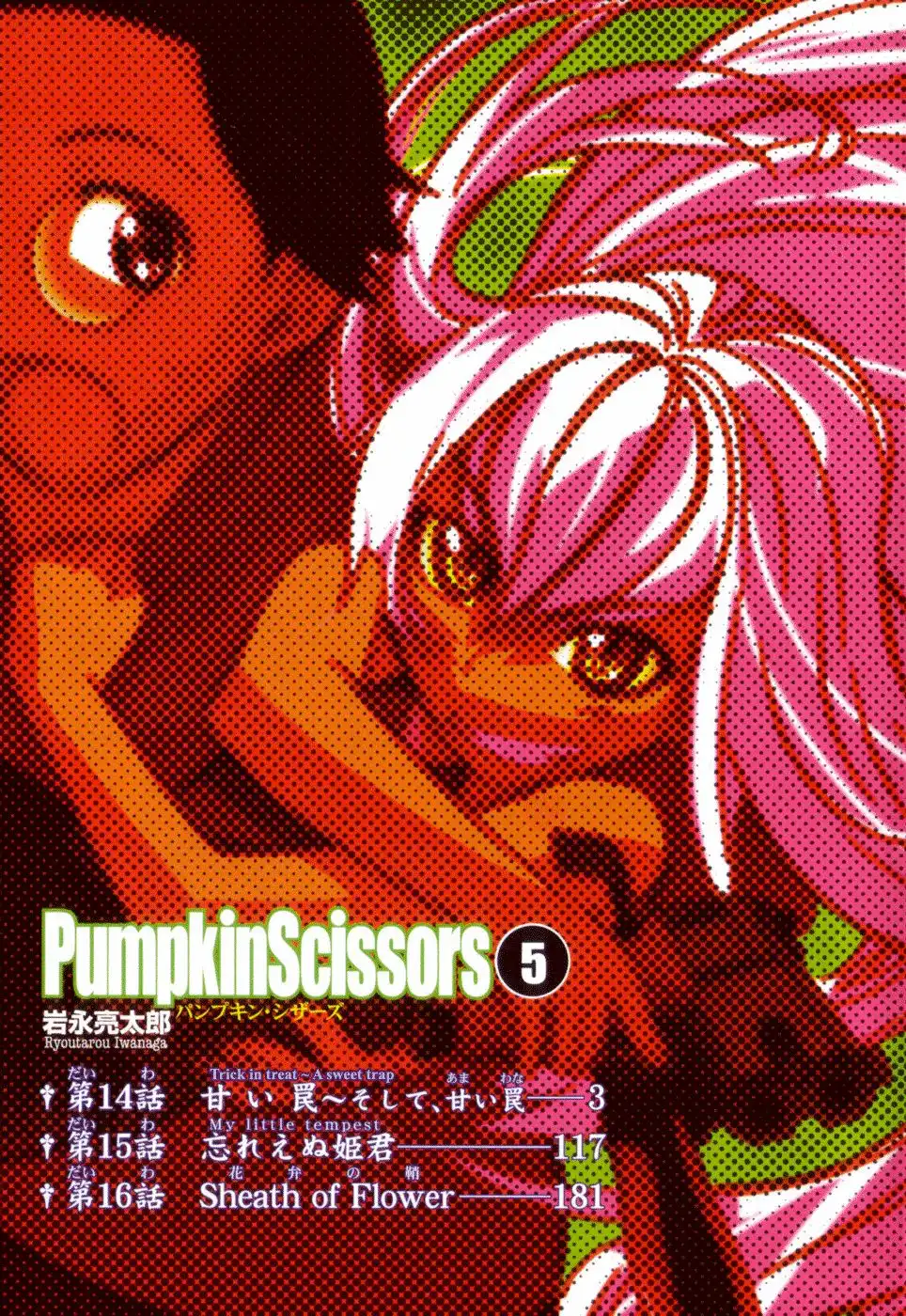 Pumpkin Scissors Chapter 14 4